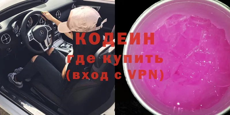 что такое наркотик  kraken   Codein напиток Lean (лин)  Сим 